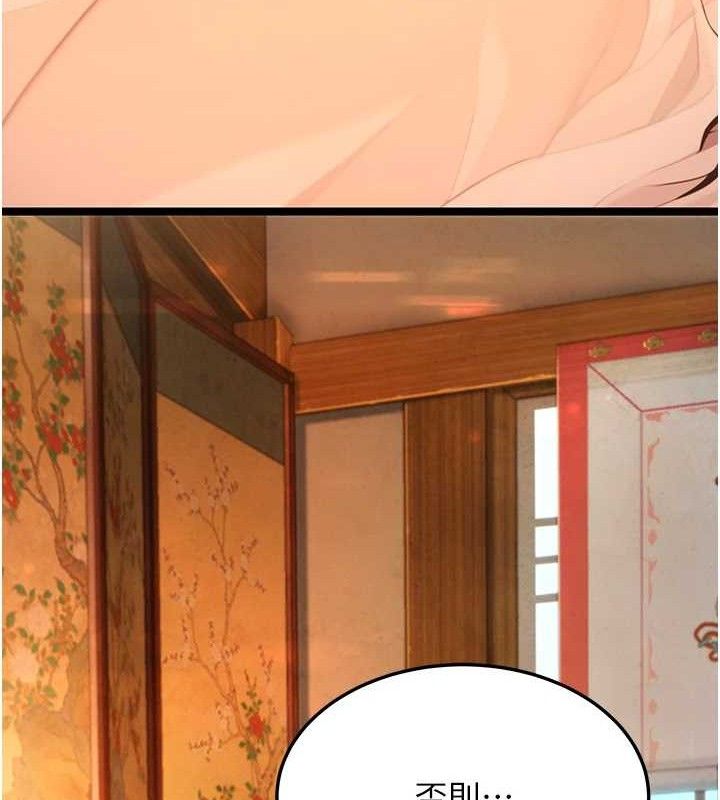 命运:贞洁慾女第43話-深夜教女「綻放」經