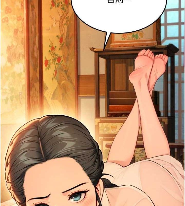 命運:貞潔慾女第43話-深夜教女「綻放」經