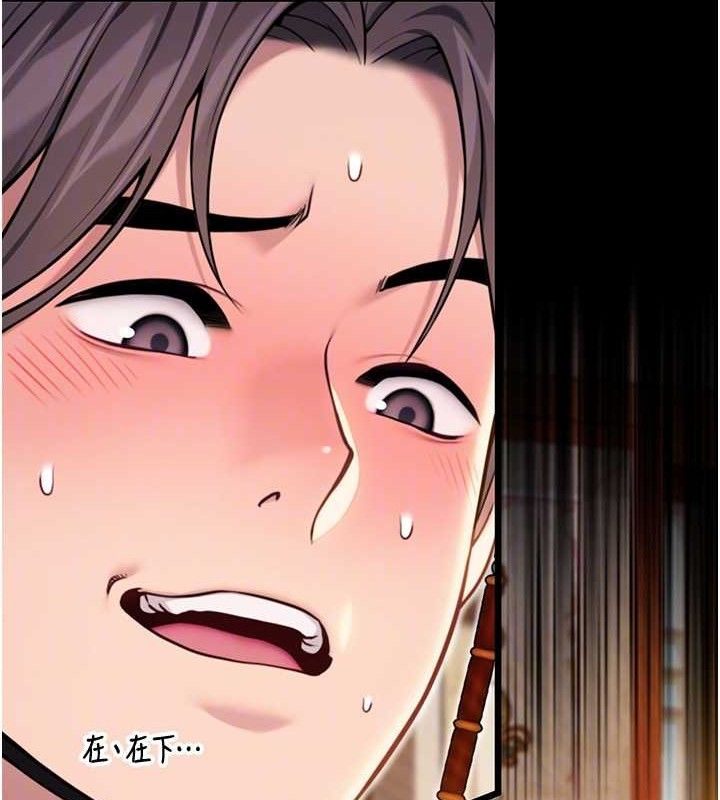 命运:贞洁慾女第43話-深夜教女「綻放」經