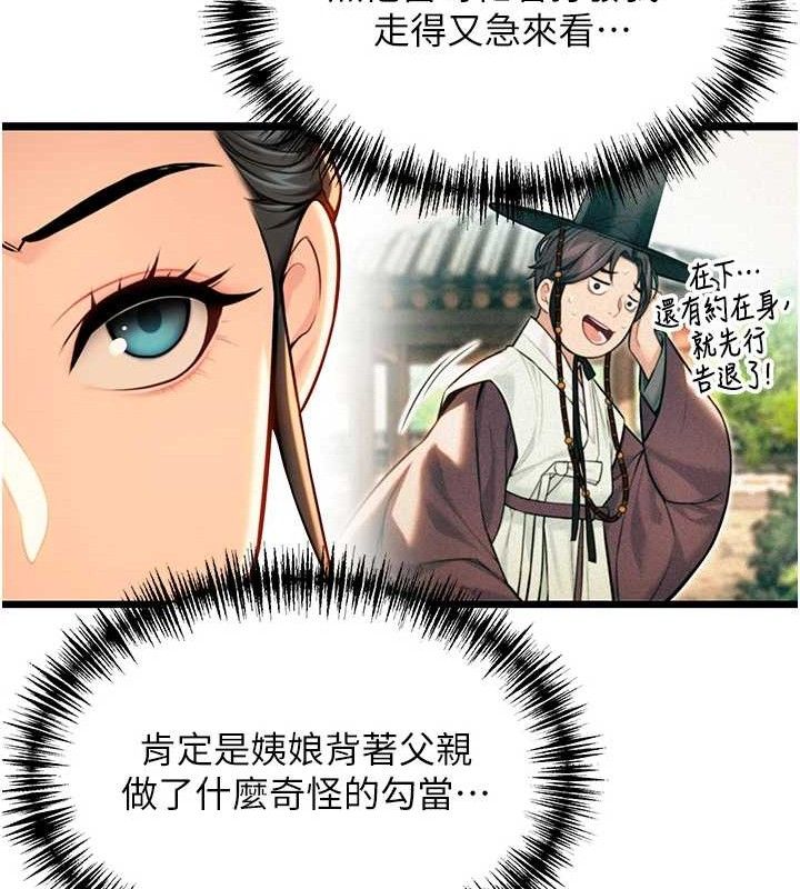 命运:贞洁慾女第43話-深夜教女「綻放」經