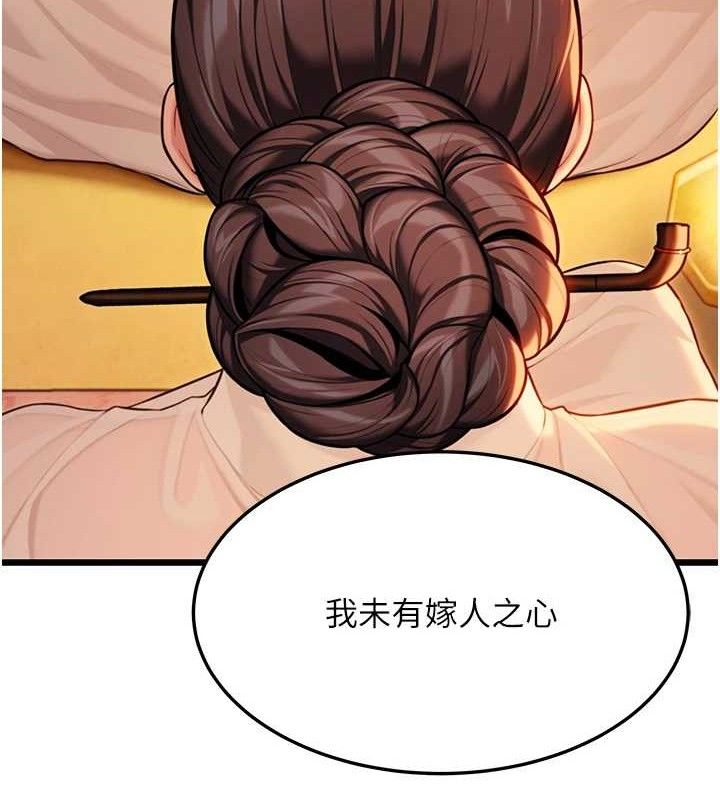 命运:贞洁慾女第43話-深夜教女「綻放」經