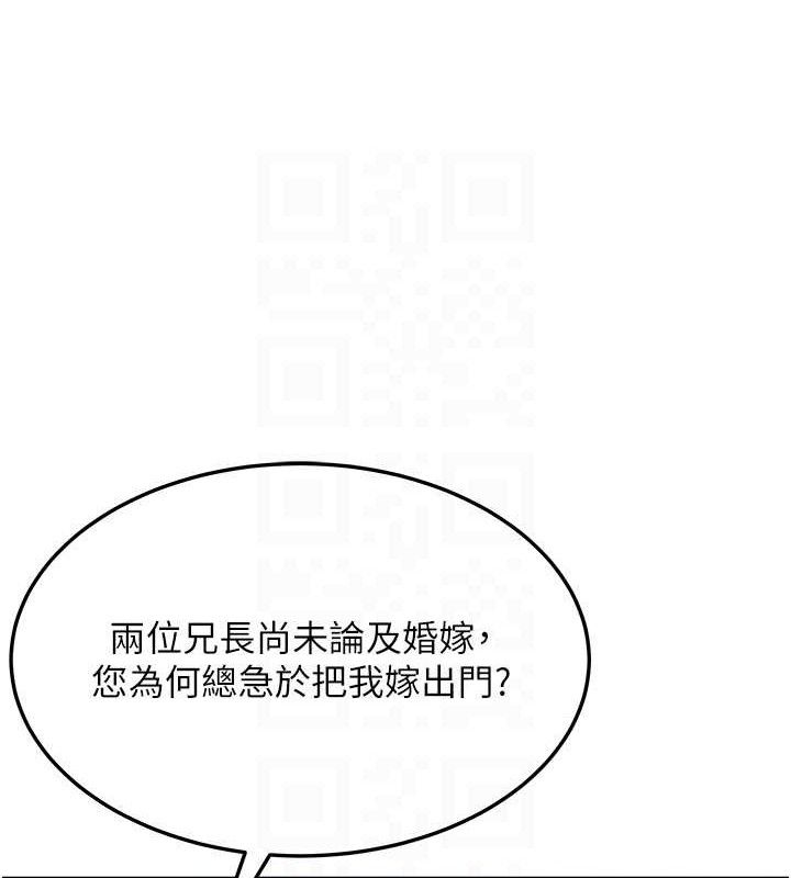 命运:贞洁慾女第43話-深夜教女「綻放」經