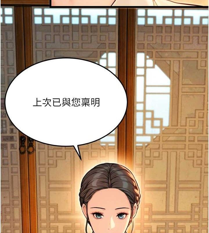 命运:贞洁慾女第43話-深夜教女「綻放」經