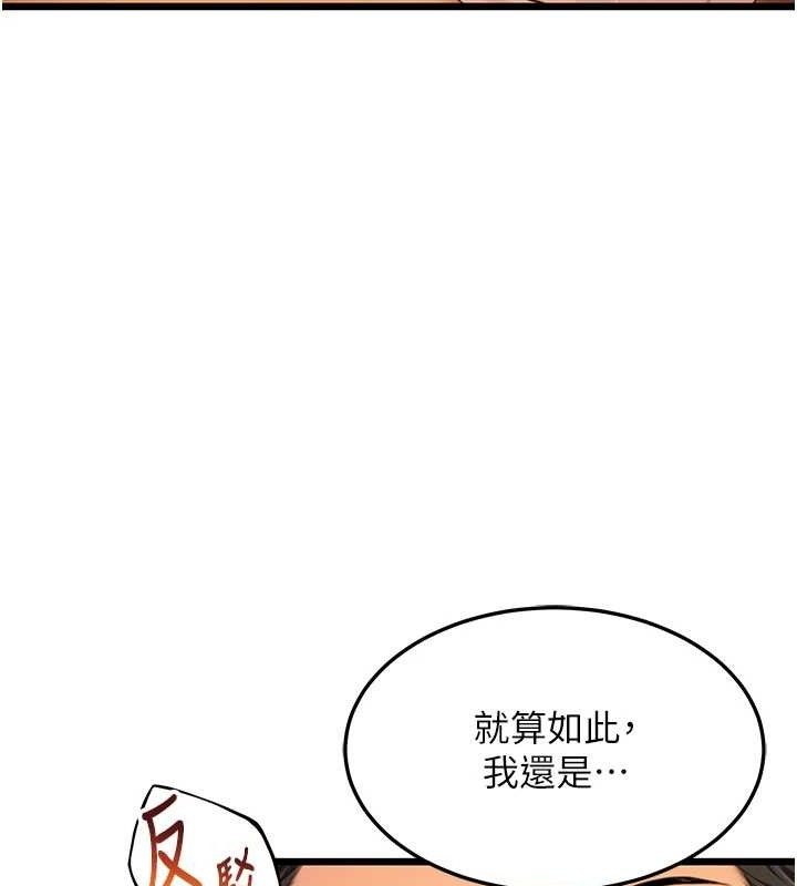 命运:贞洁慾女第43話-深夜教女「綻放」經