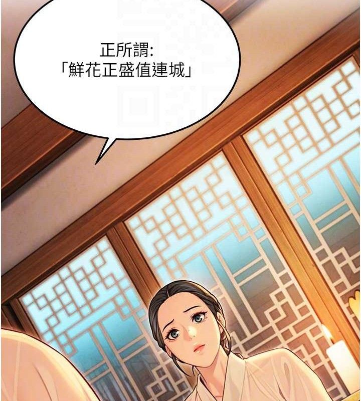 命运:贞洁慾女第43話-深夜教女「綻放」經