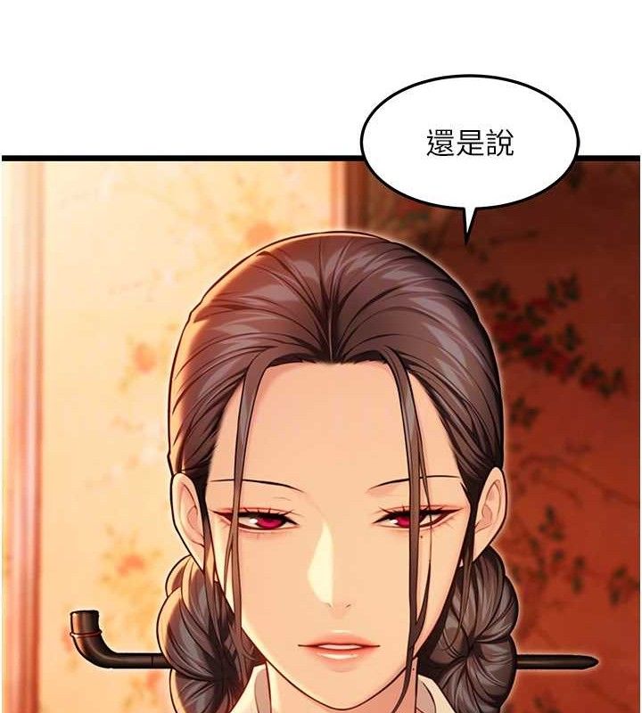 命运:贞洁慾女第43話-深夜教女「綻放」經