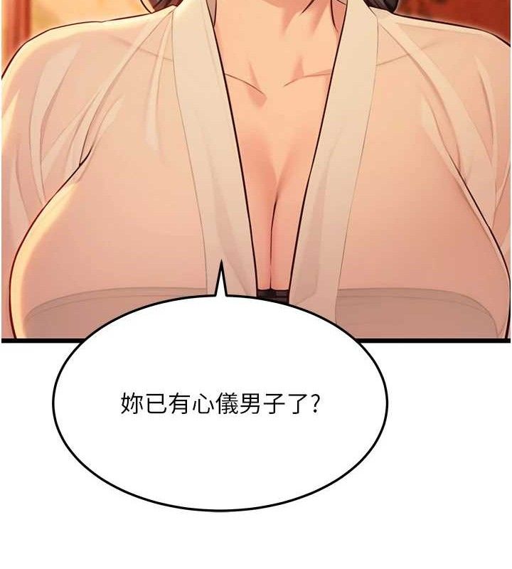 命运:贞洁慾女第43話-深夜教女「綻放」經