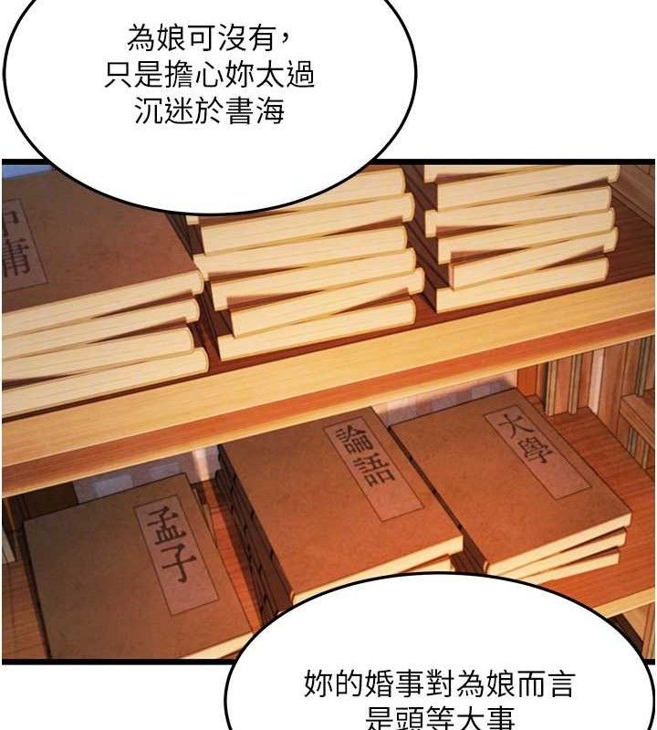 命运:贞洁慾女第43話-深夜教女「綻放」經