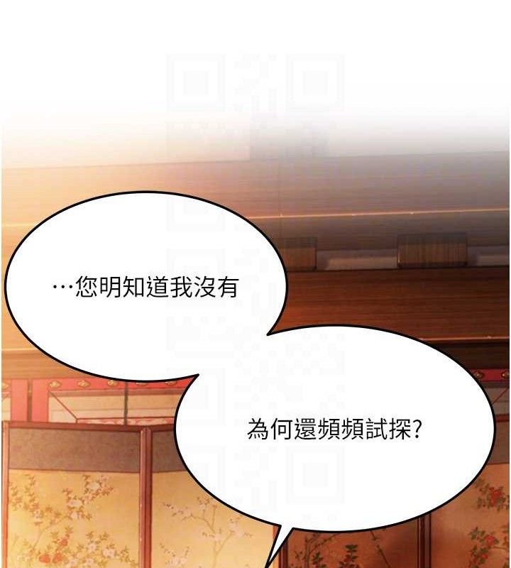 命运:贞洁慾女第43話-深夜教女「綻放」經