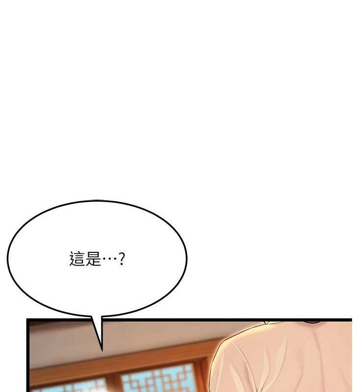 命运:贞洁慾女第43話-深夜教女「綻放」經