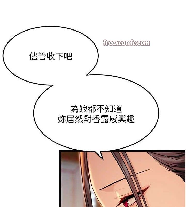 命运:贞洁慾女第43話-深夜教女「綻放」經