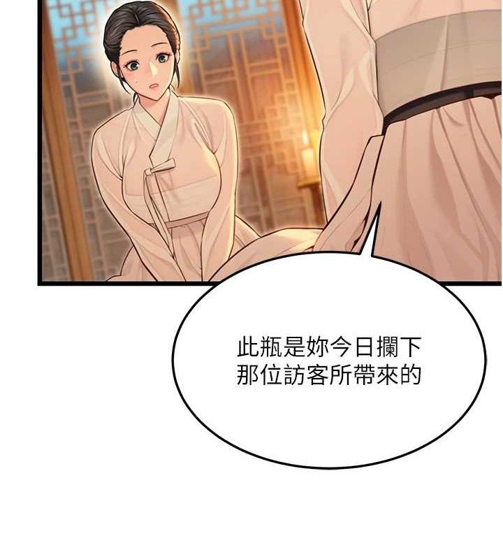 命运:贞洁慾女第43話-深夜教女「綻放」經