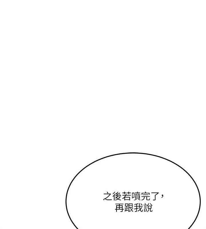 命运:贞洁慾女第43話-深夜教女「綻放」經