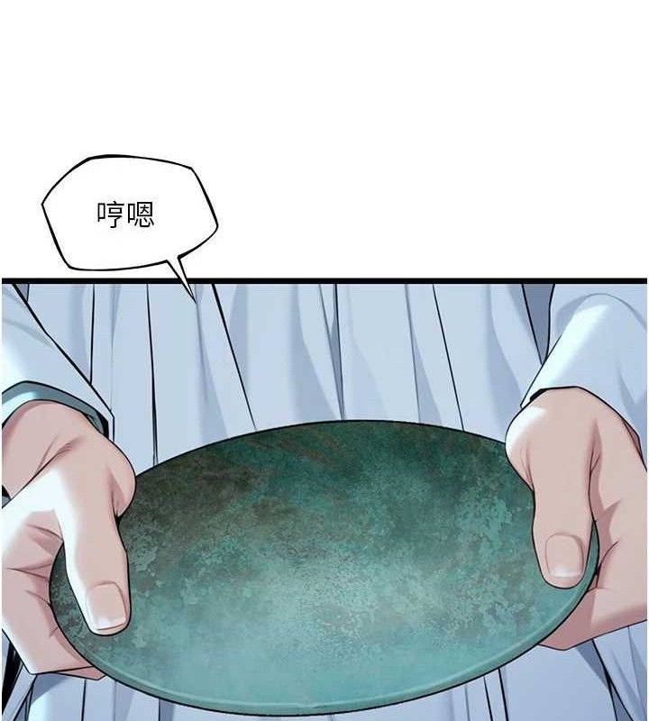 命運:貞潔慾女第43話-深夜教女「綻放」經