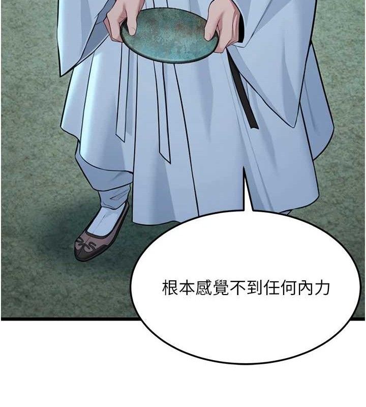 命运:贞洁慾女第43話-深夜教女「綻放」經