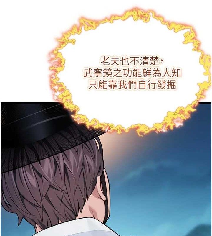 命运:贞洁慾女第43話-深夜教女「綻放」經