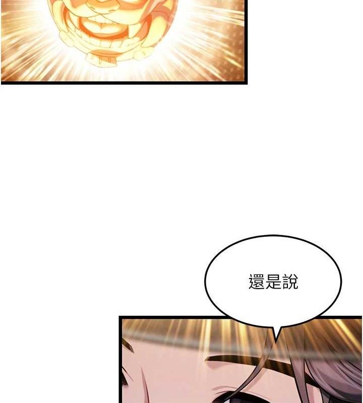 命运:贞洁慾女第43話-深夜教女「綻放」經