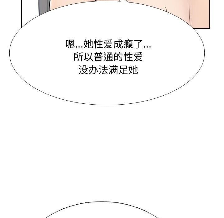 同事换换爱第219話