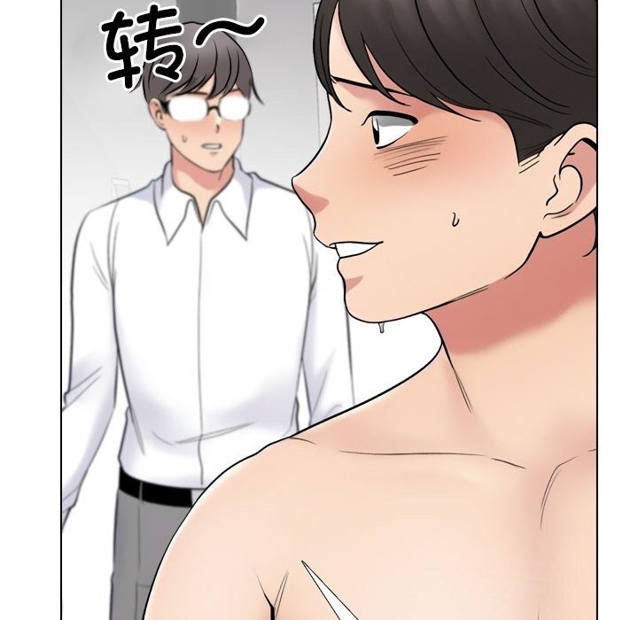 同事换换爱第219話