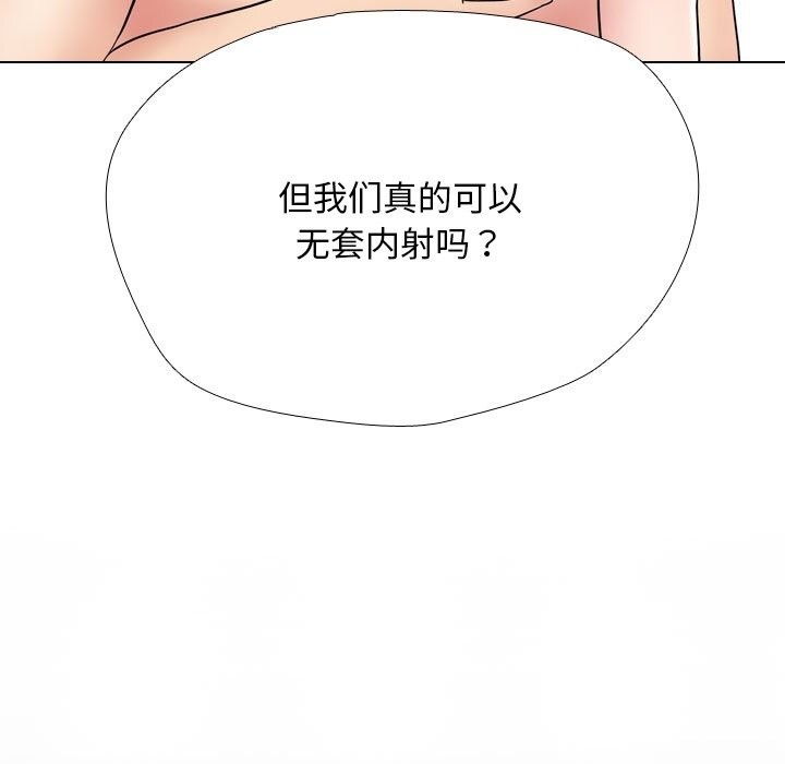同事换换爱第219話