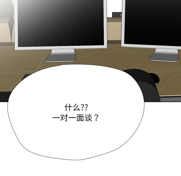 同事换换爱第219話