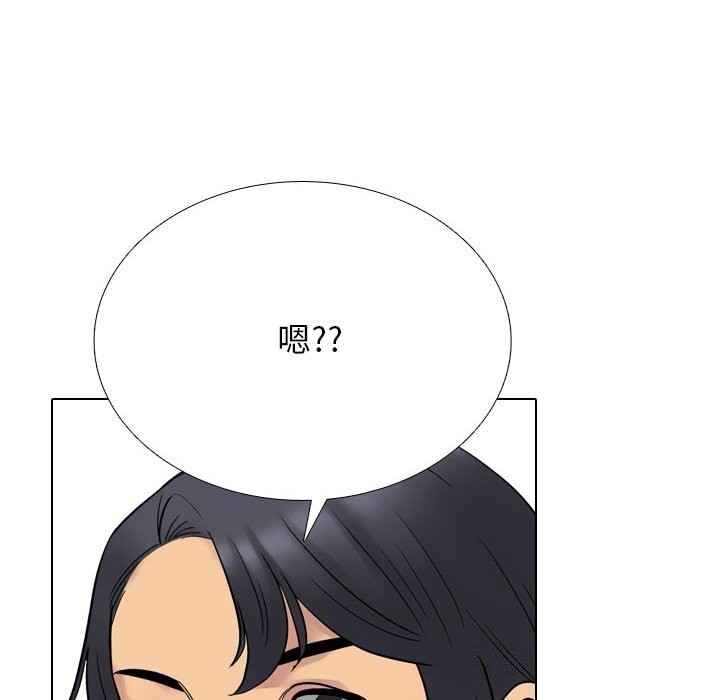 同事换换爱第219話