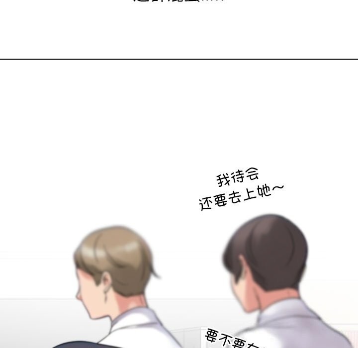 同事换换爱第219話