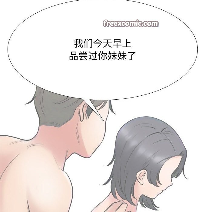 同事换换爱第219話