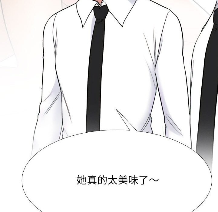 同事换换爱第219話