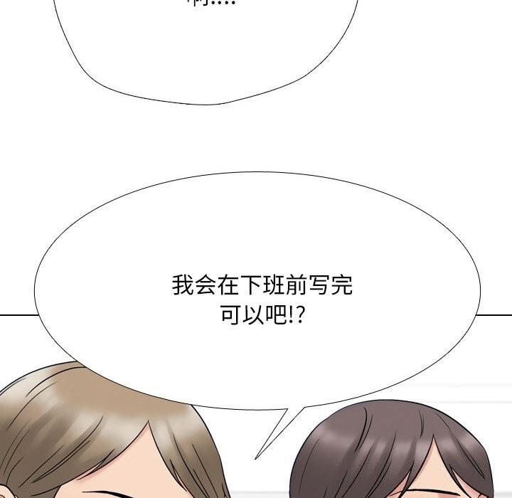 同事换换爱第219話