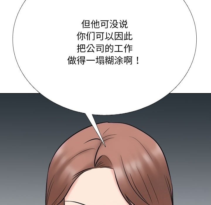 同事换换爱第219話