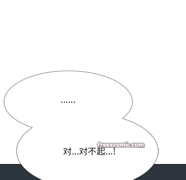 同事换换爱第219話