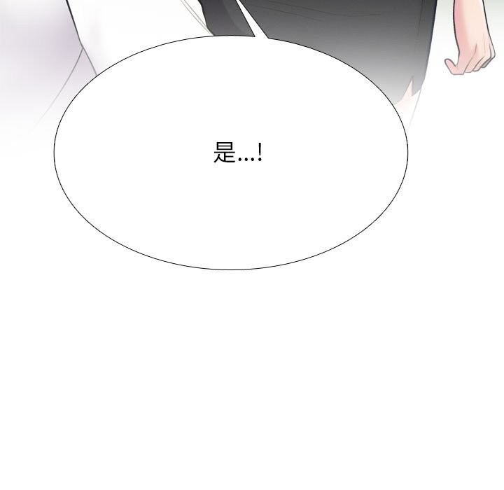 同事换换爱第219話