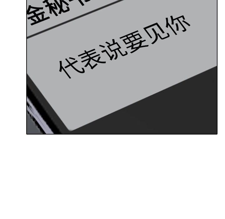 同事换换爱第219話