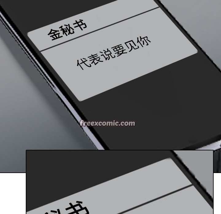 同事换换爱第219話