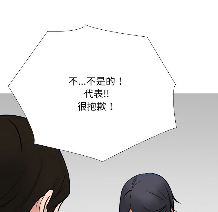 同事换换爱第219話