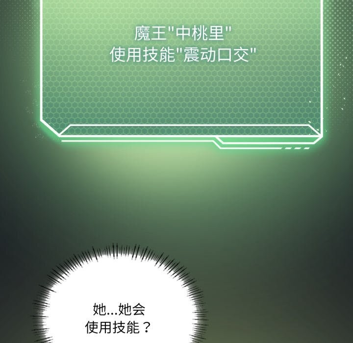 我靠升级逆袭成为大师第48話