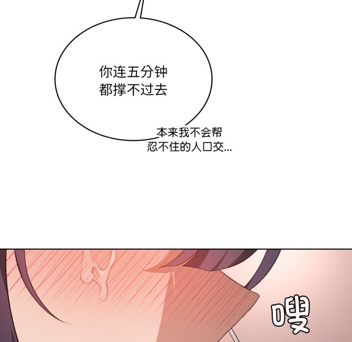 我靠升级逆袭成为大师第48話