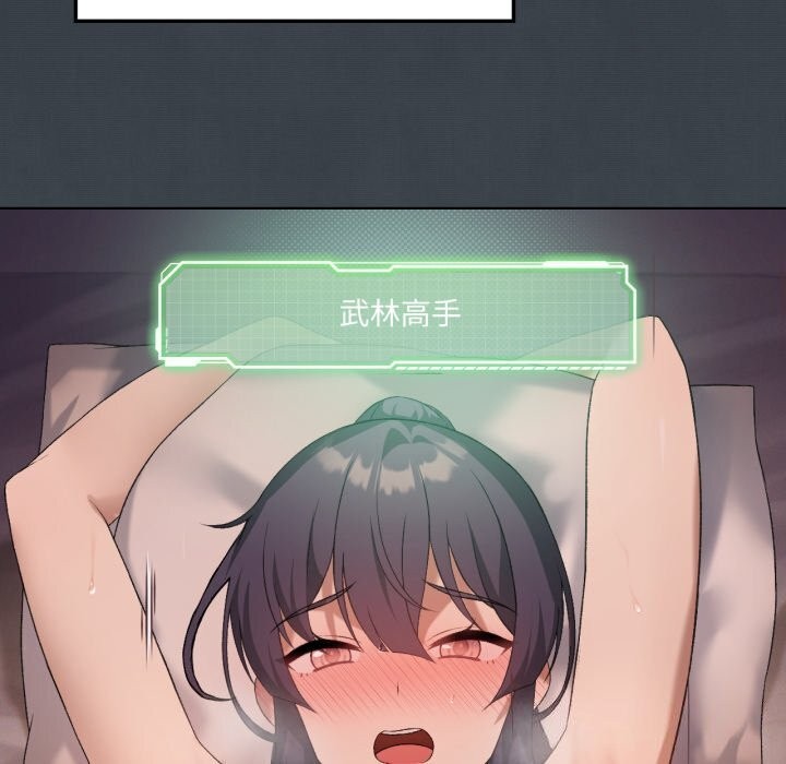 我靠升级逆袭成为大师第48話