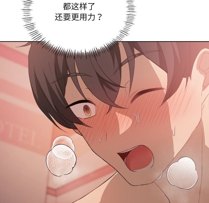 我靠升级逆袭成为大师第48話