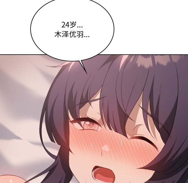 我靠升级逆袭成为大师第48話