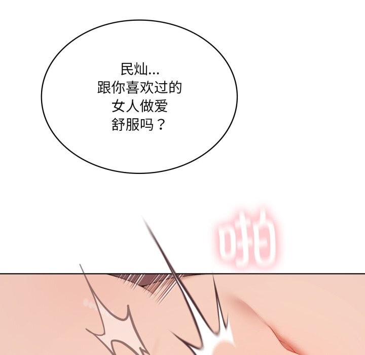 我靠升级逆袭成为大师第48話