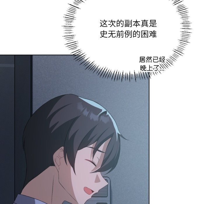 我靠升级逆袭成为大师第48話