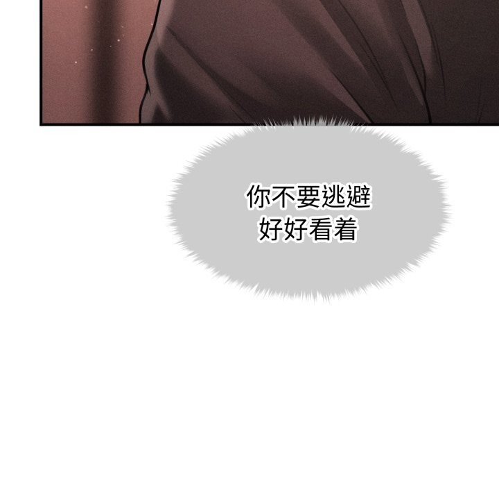 会长家的小儿子第18話