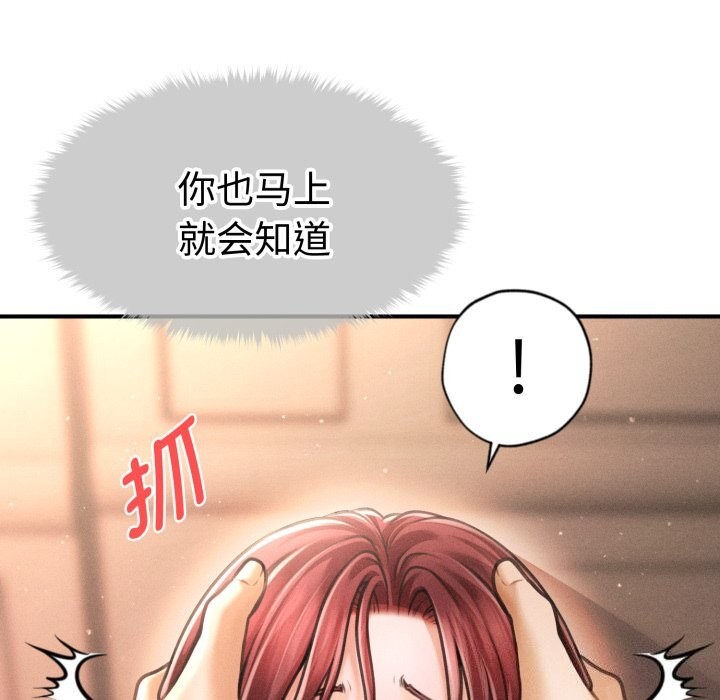 会长家的小儿子第18話