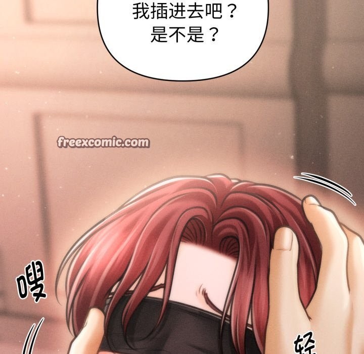 会长家的小儿子第18話