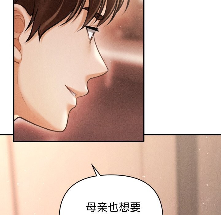 会长家的小儿子第18話