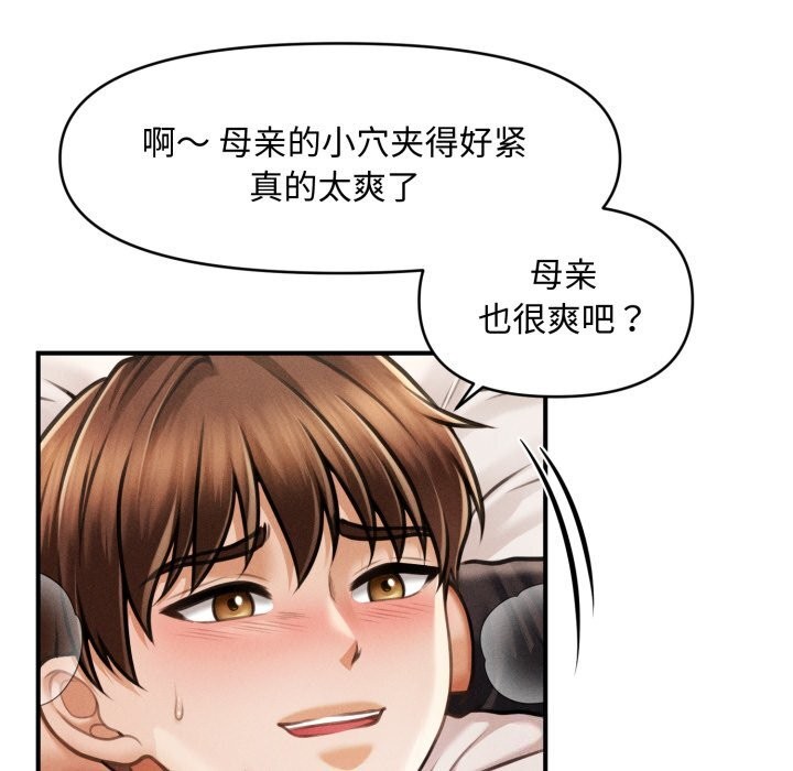 会长家的小儿子第18話