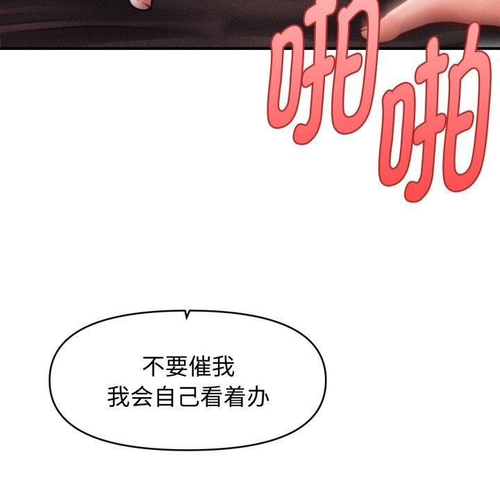 会长家的小儿子第18話