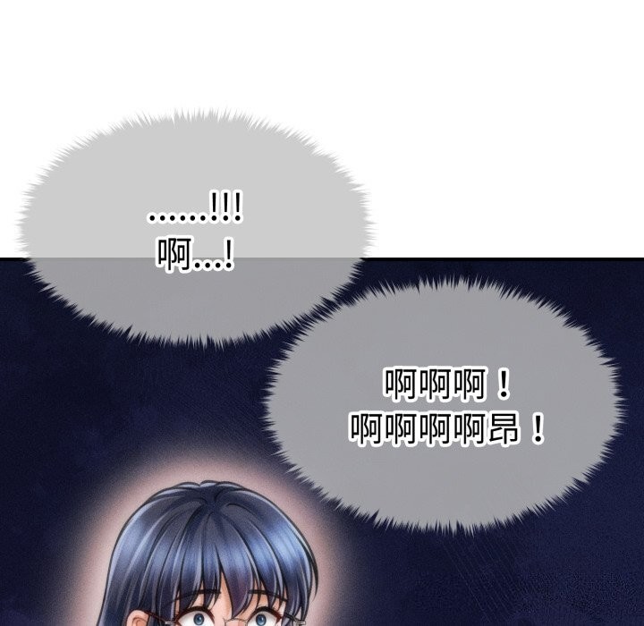 会长家的小儿子第18話